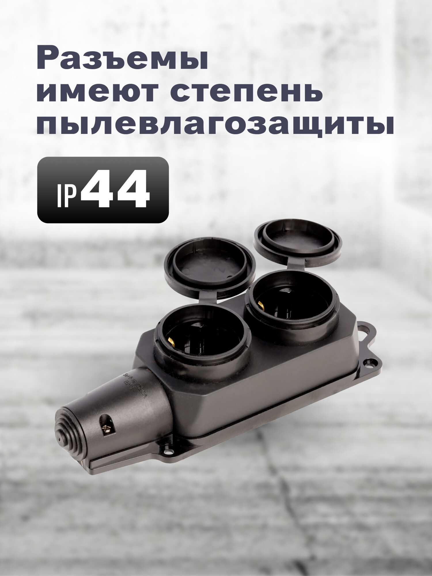 Розетка Smartbuy, двухместная с защитными крышками каучуковая 230В, 2P+PE, 16A, IP44 (SBE-16-2-00-R) — фото 1
