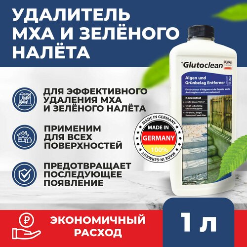 Glutoclean Удалитель мха и зелёного налёта 1 l