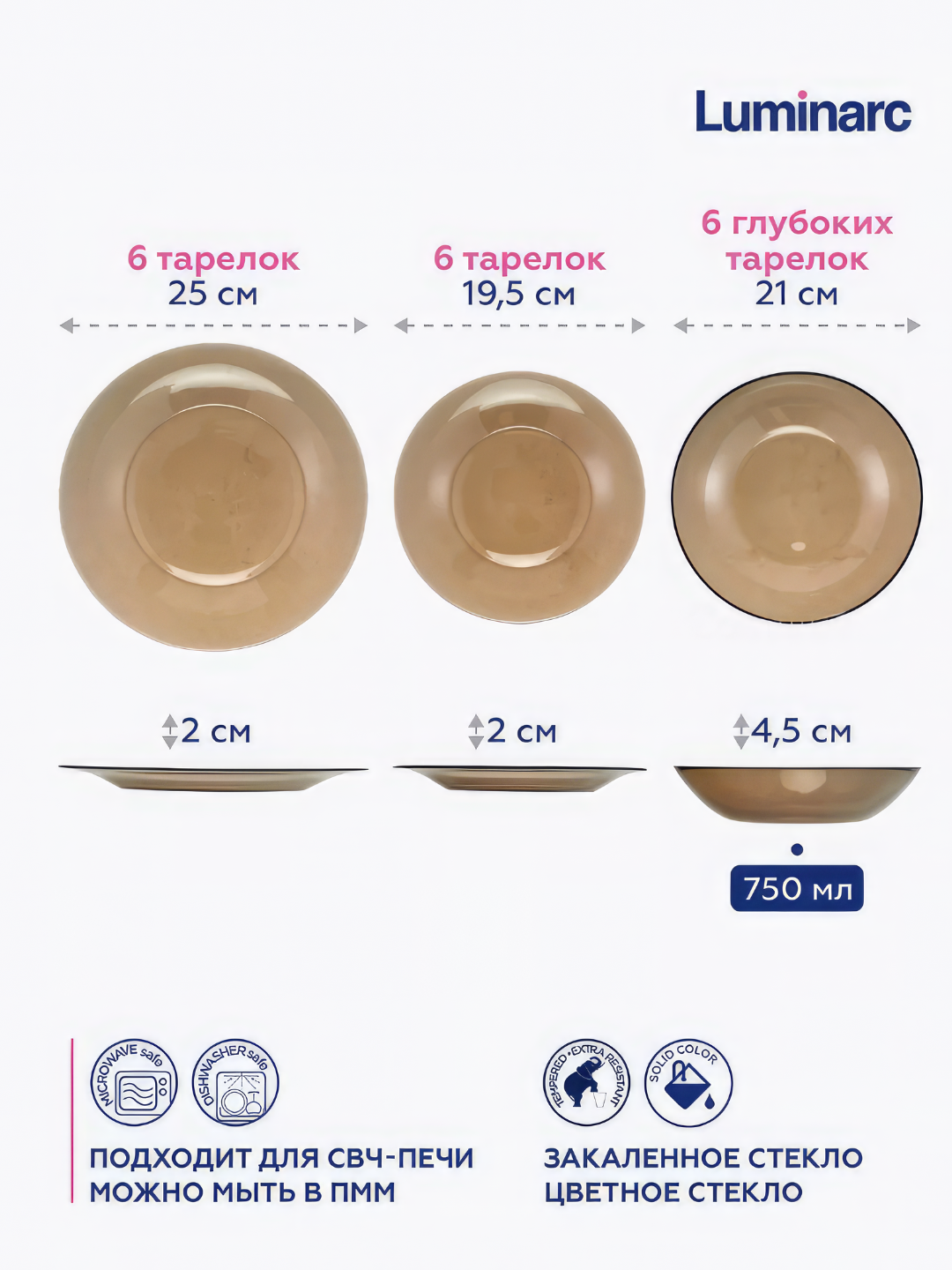 Столовый сервиз Luminarc "Ambiante Eclipse", набор 45 предметов — фото 1