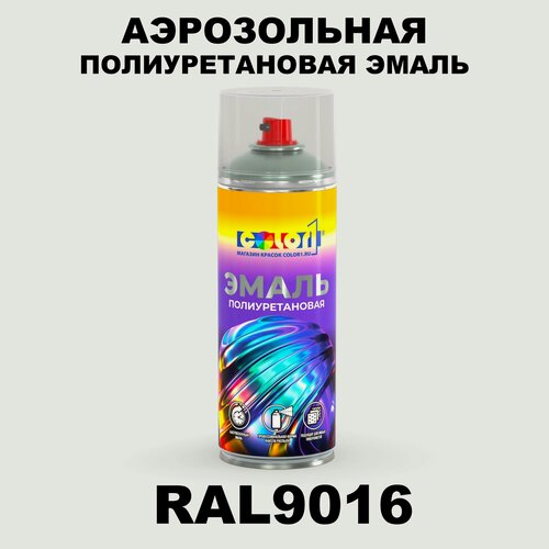 Изображение товара Аэрозольная полиуретановая эмаль, спрей 520мл, цвет RAL9016 Транспортный белый