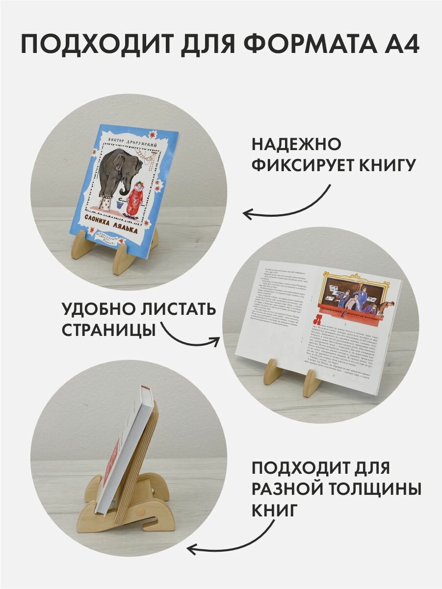 Подставка для книг, движение - жизнь, деревянная, прозрачное масло — фото 1