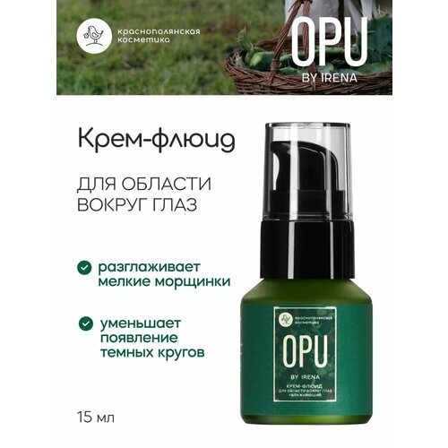 OPU by Irena увлажняющий крем для глаз с опунцией 3510₽