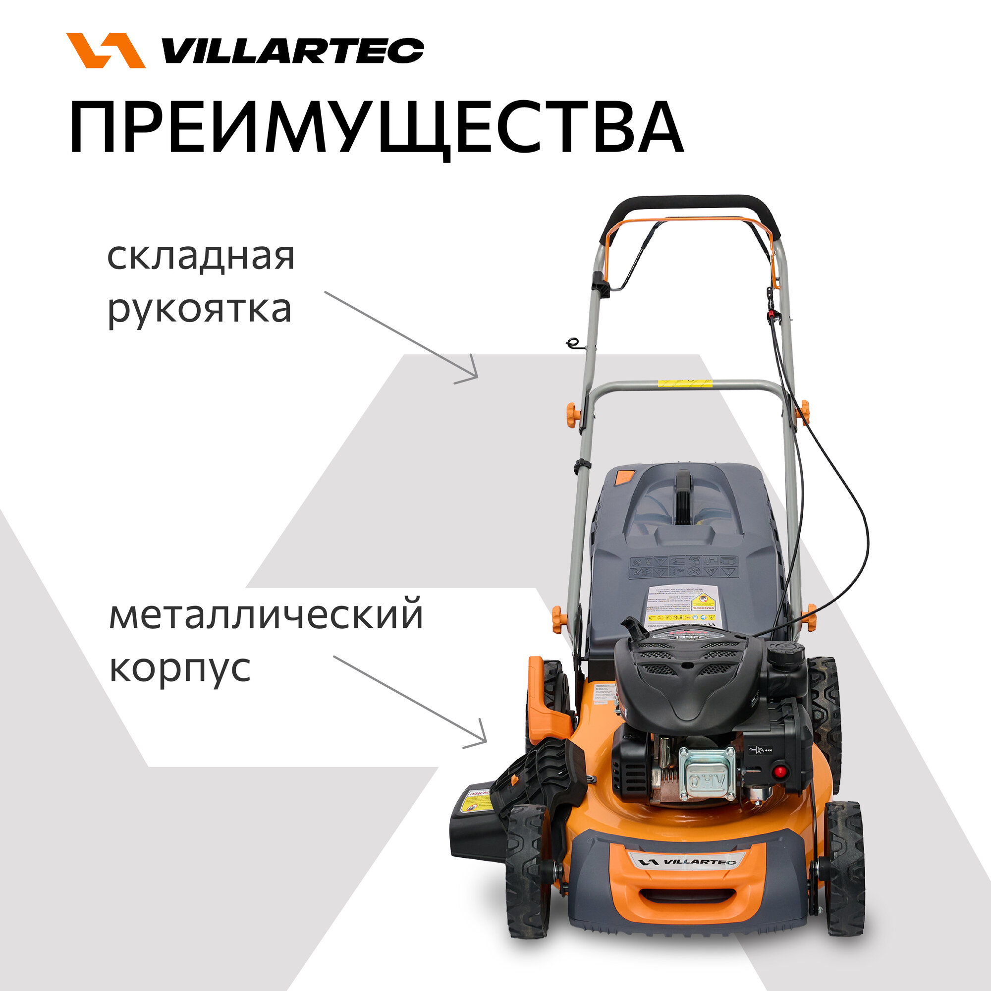 Изображение Газонокосилка бензиновая самоходная VILLARTEC МВ3146Т, травосборник 65л