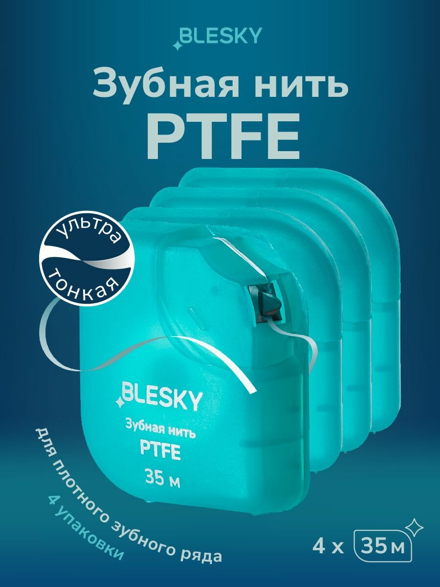 Плоская тефлоновая зубная нить BLESKY PTFE 35 м 4 шт