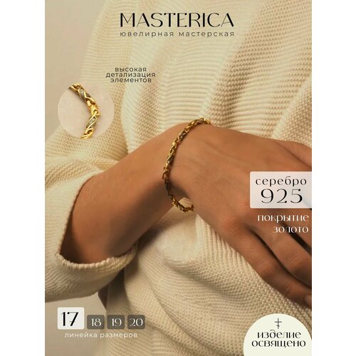 Славянский оберег браслет-цепочка Елизавета желтое серебро золото 925 проба чернение золочение длина 17 см золотой 12089₽