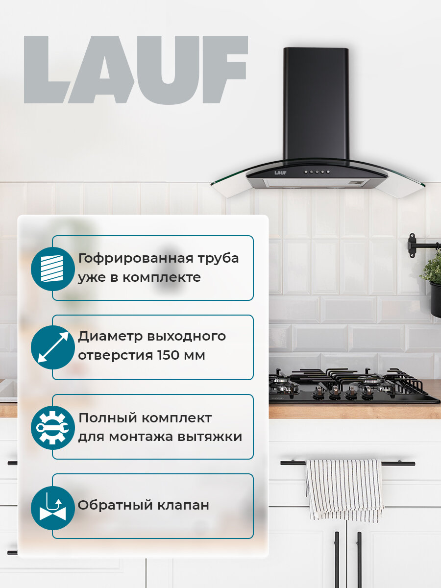 Вытяжка кухонная LAUF TAURUS 600 BLACK/60 см/производительность 800м3/ч, низкий уровень шума. — фото 1