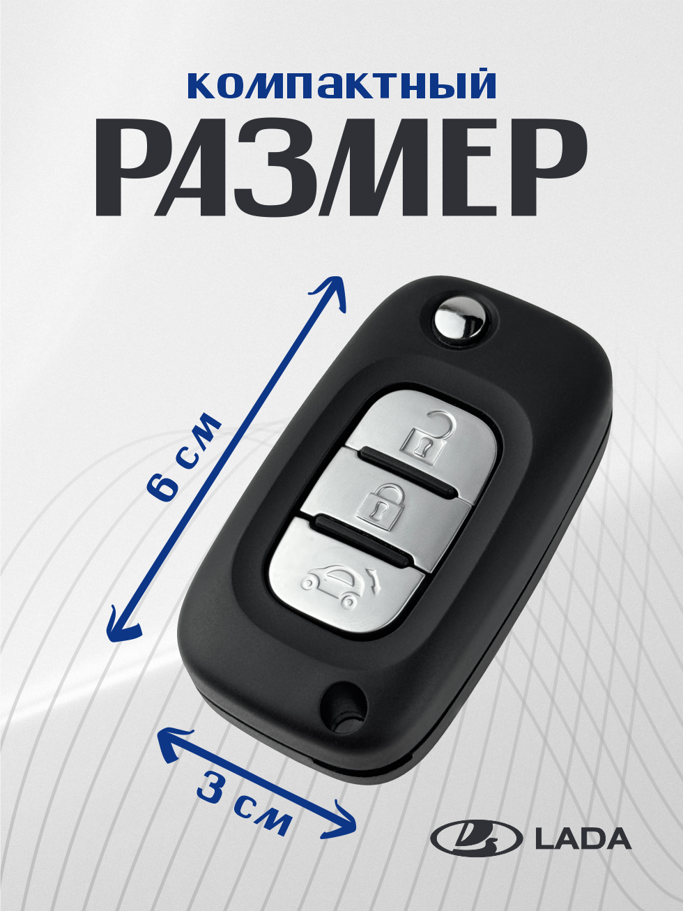 Корпус ключа зажигания LADA Vesta, Xray, Granta, Kalina, 1 штука