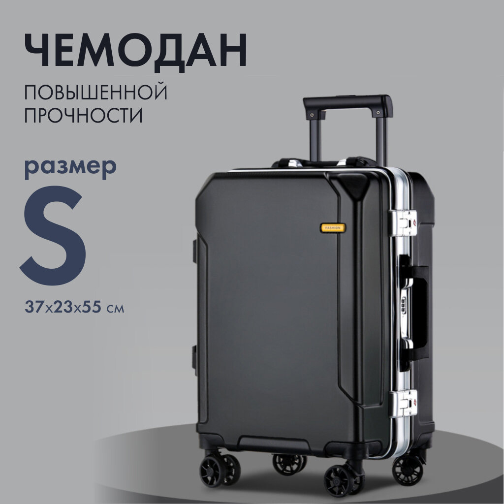 Чемодан 