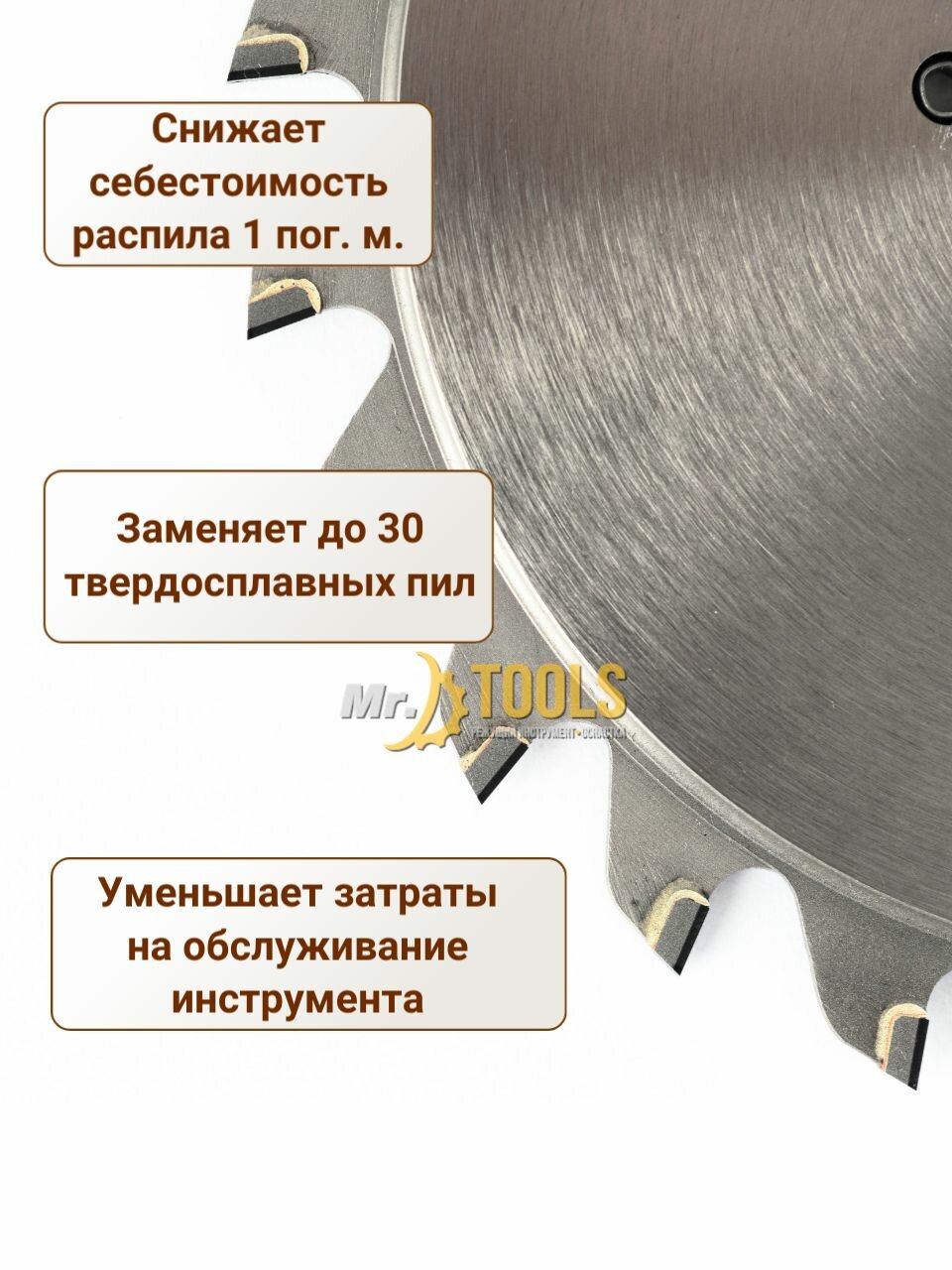 Алмазная подрезная пила для форматно-раскроечного станка, 120х2.8-3.6х22 Z12+12 — фото 1