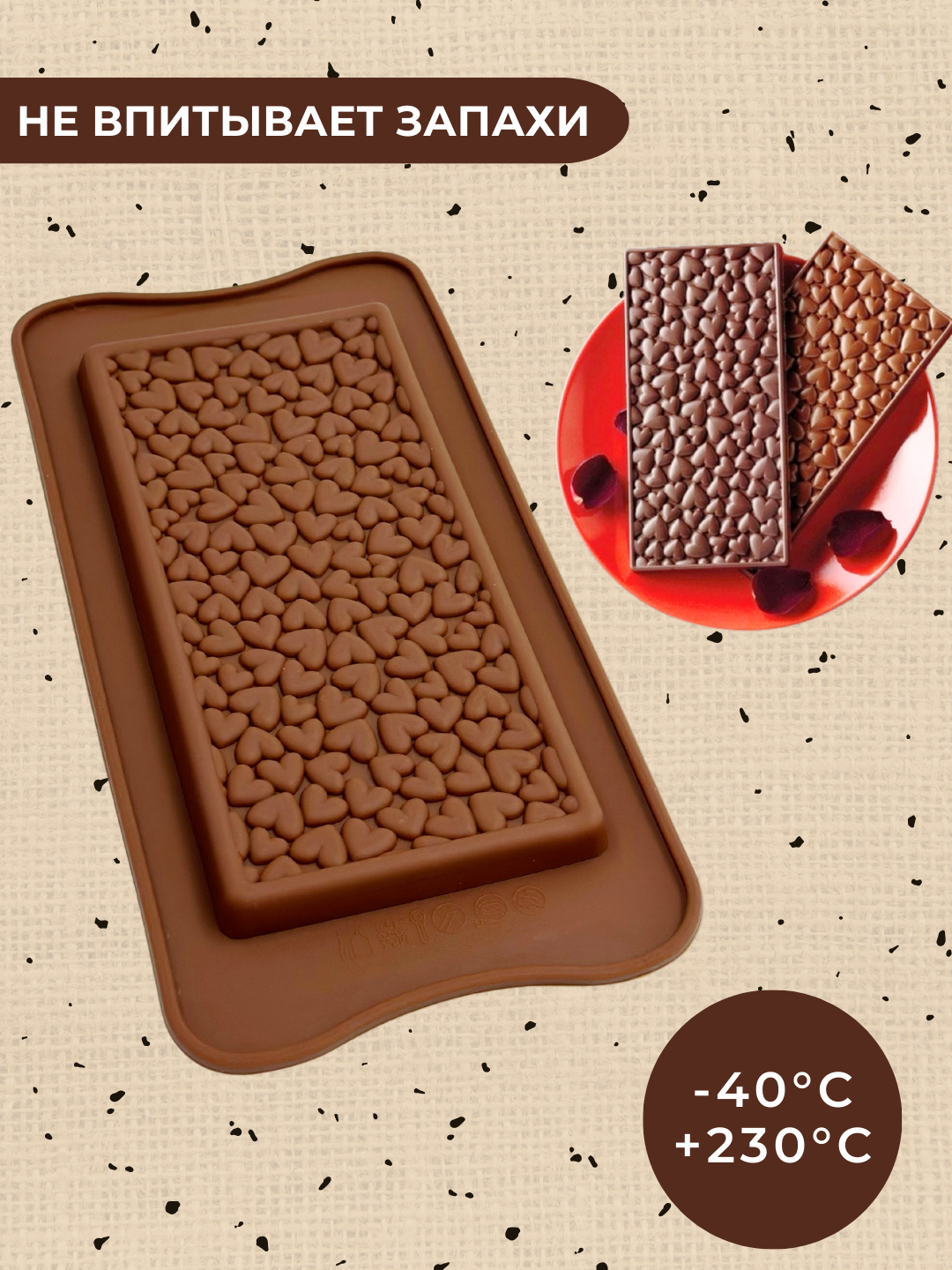 Силиконовая форма для шоколада, мармелада, конфет, выпечки, сердце — фото 1