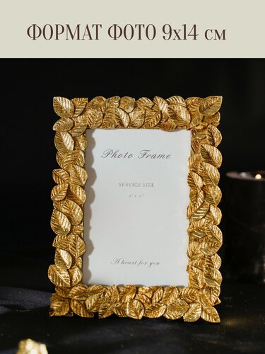 Изображение товара Фоторамка "Листья", 9x14см, полирезин, с декором