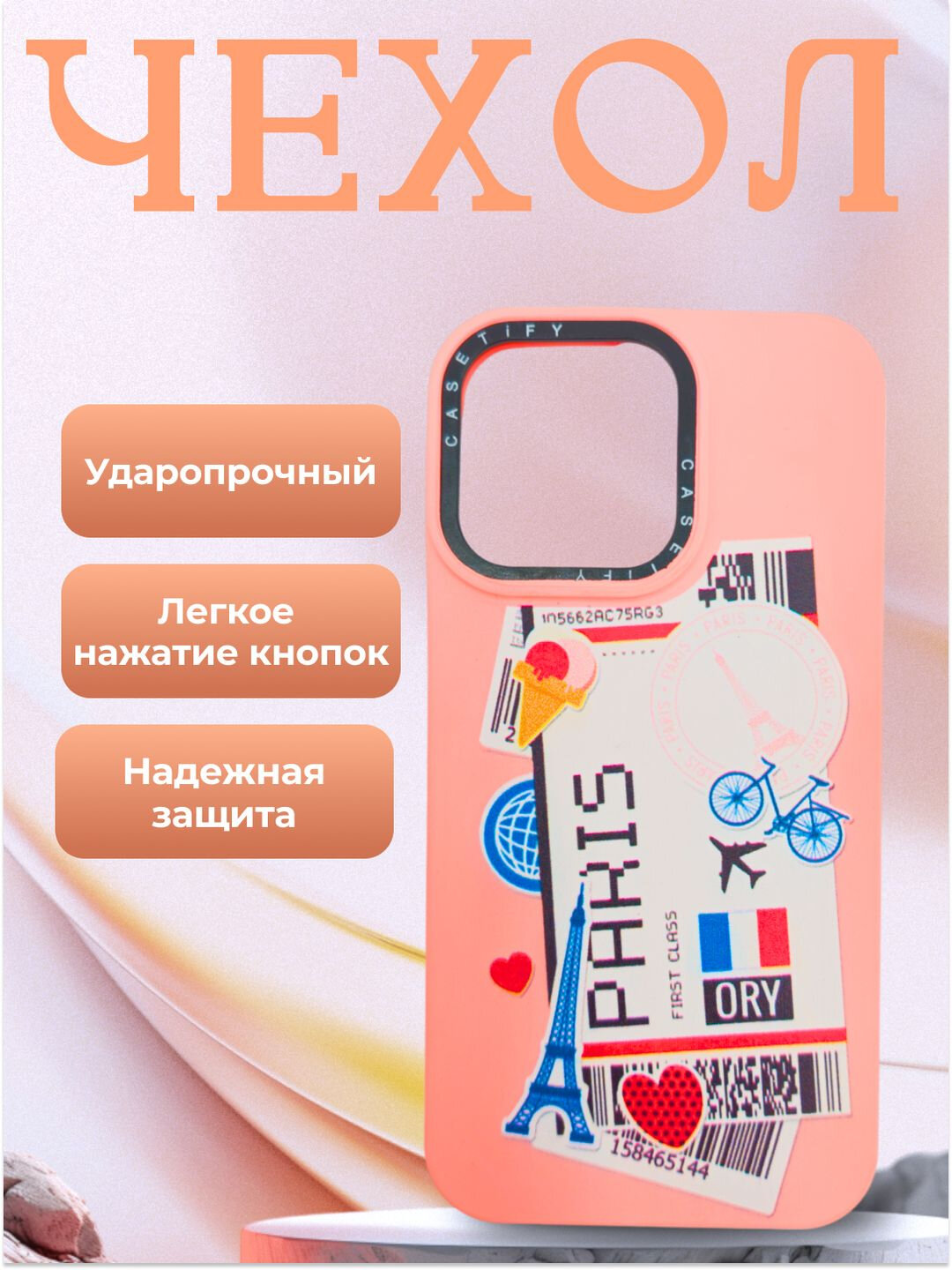 Чехол для iPhone 13 Pro, силиконовый, ударопрочный, с принтом Париж, розовый