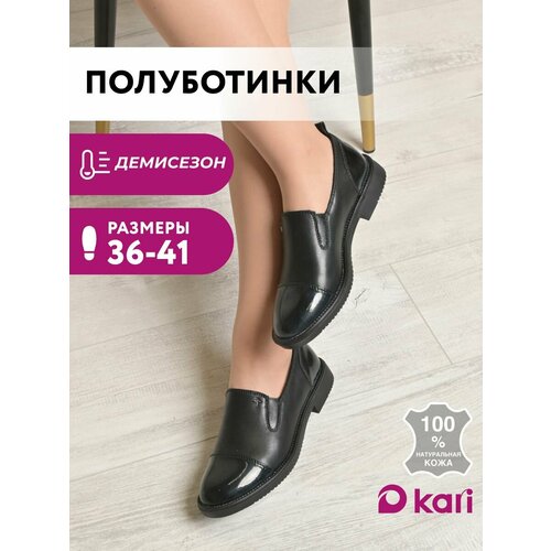 фото Полуботинки броги kari, размер 36, черный