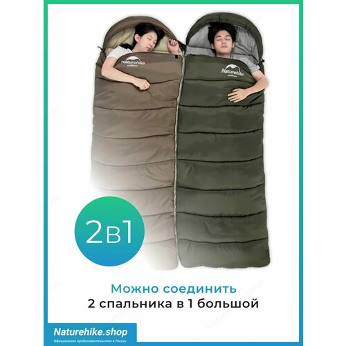 Спальный мешок Naturehike u350s / до -17C, вес 1.7 кг, коричневый, молния справа / превращается в двухместный спальник