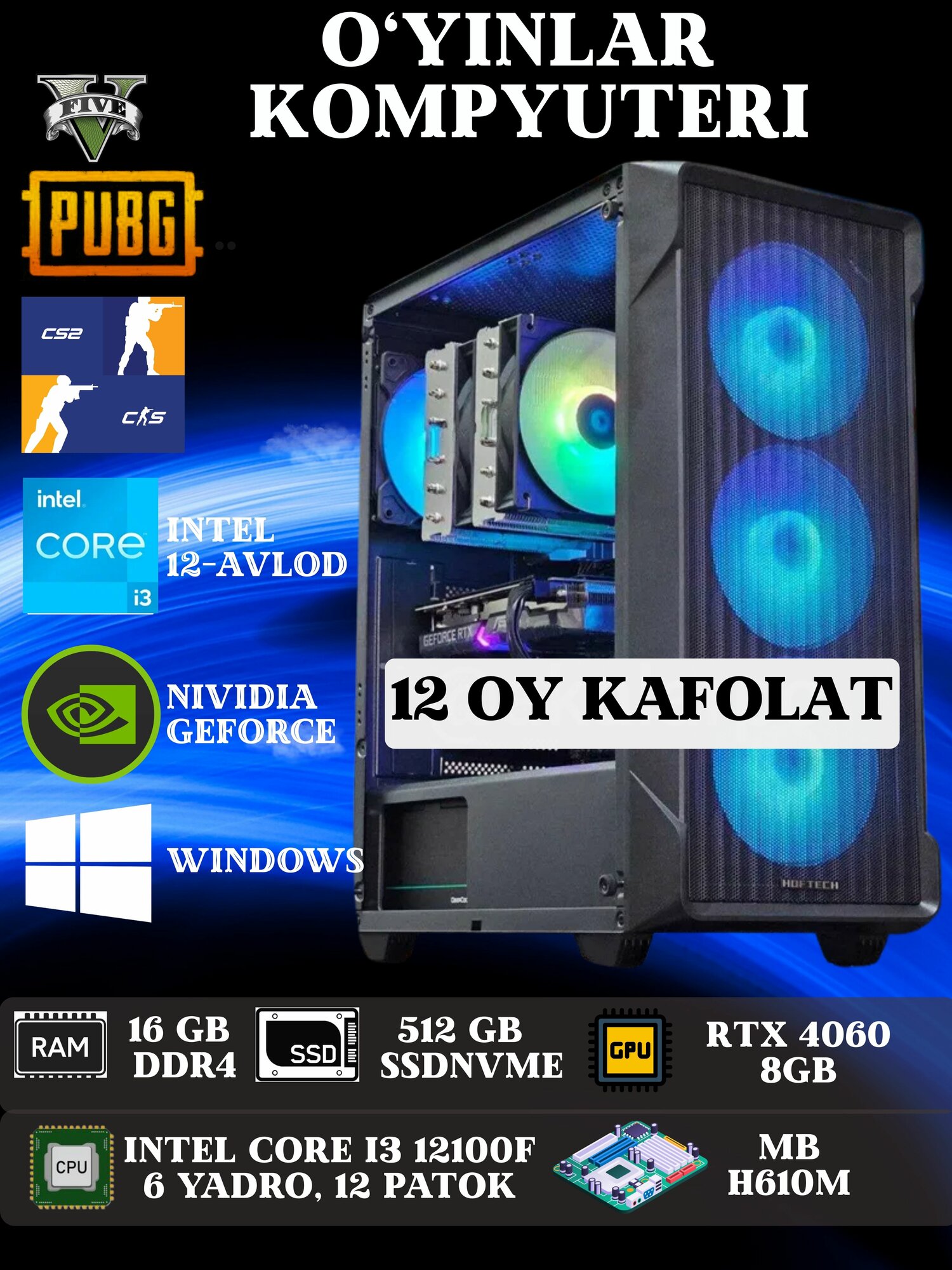 Игровой компьютер Intel Core i5-12400f / 32 ГБ DDR4 / Palit GeForce RTX 3050 Dual - 8 ГБ — фото 1