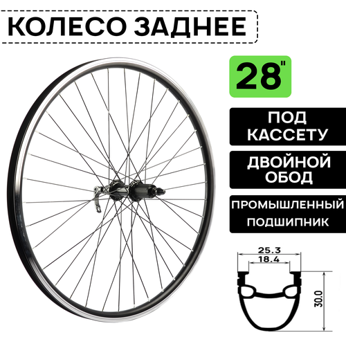 Колесо заднее для велосипеда ARISTO MTB-ROAD-D10 на 28