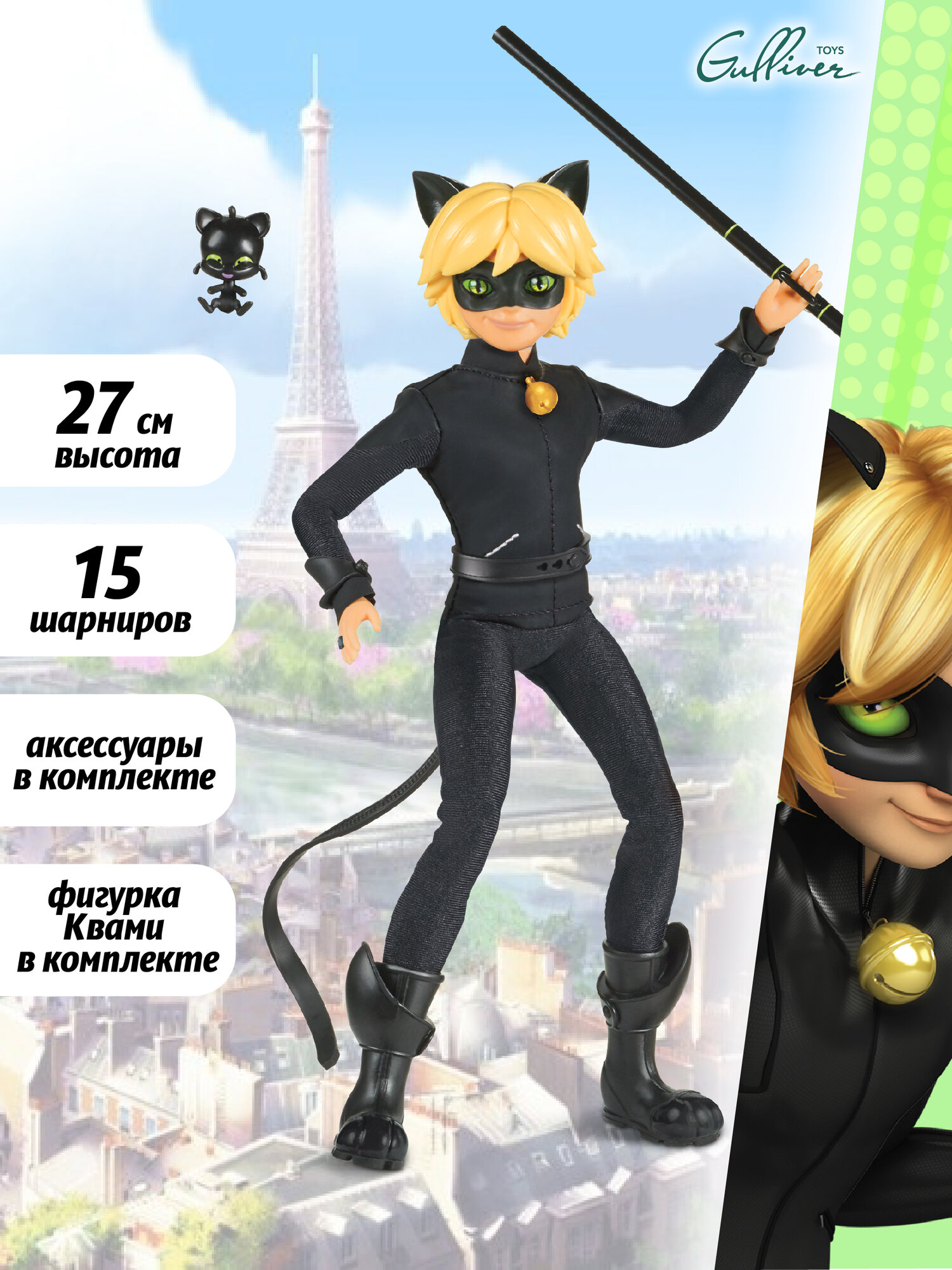 Леди баг и Супер кот, Кукла "Супер-Кот" 27 см с аксессуарами, Miraculous