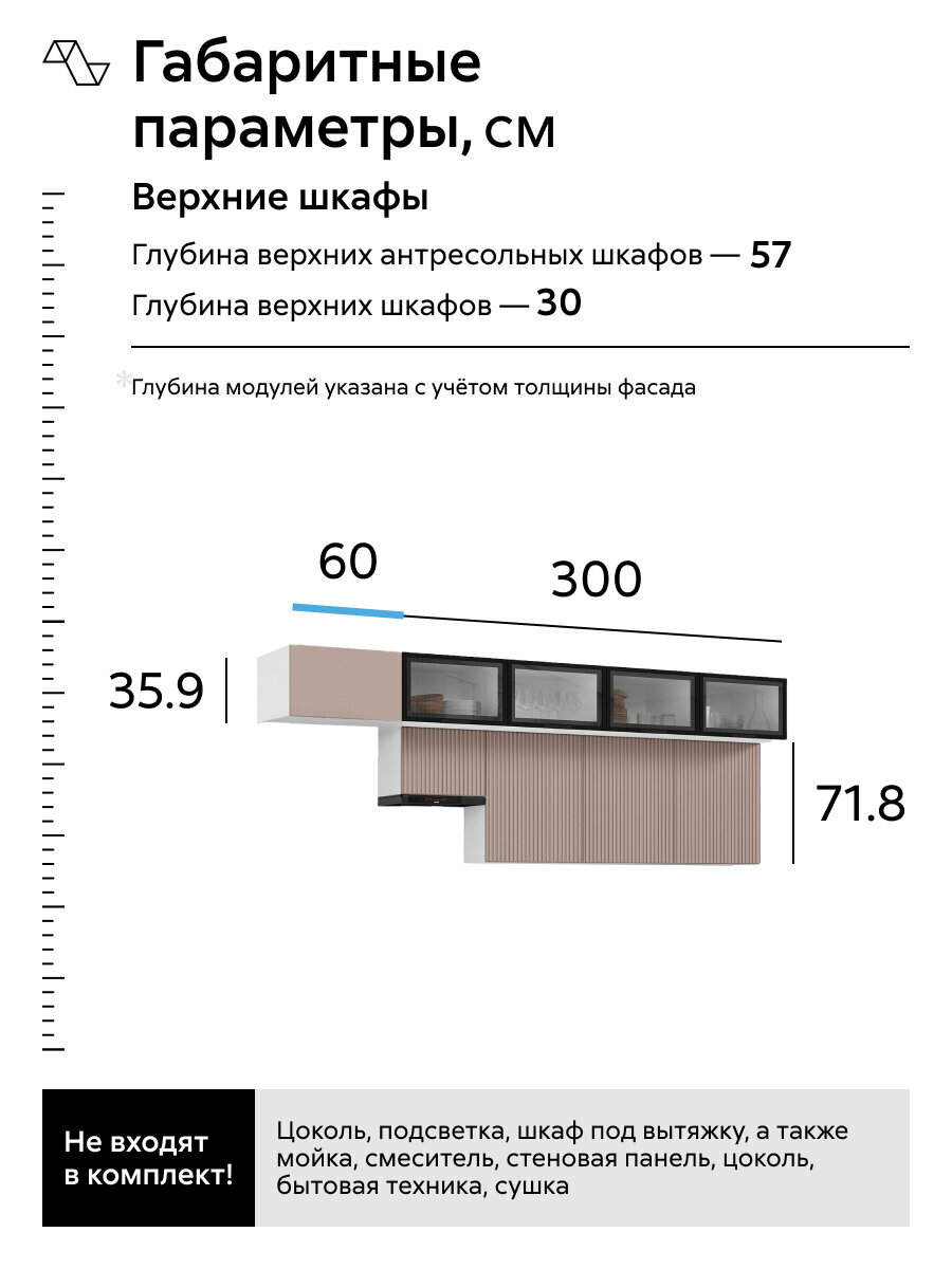 Кухонный гарнитур угловой Нонтон Оливия, 300х180 см, шарли pink / антарес — фото 1