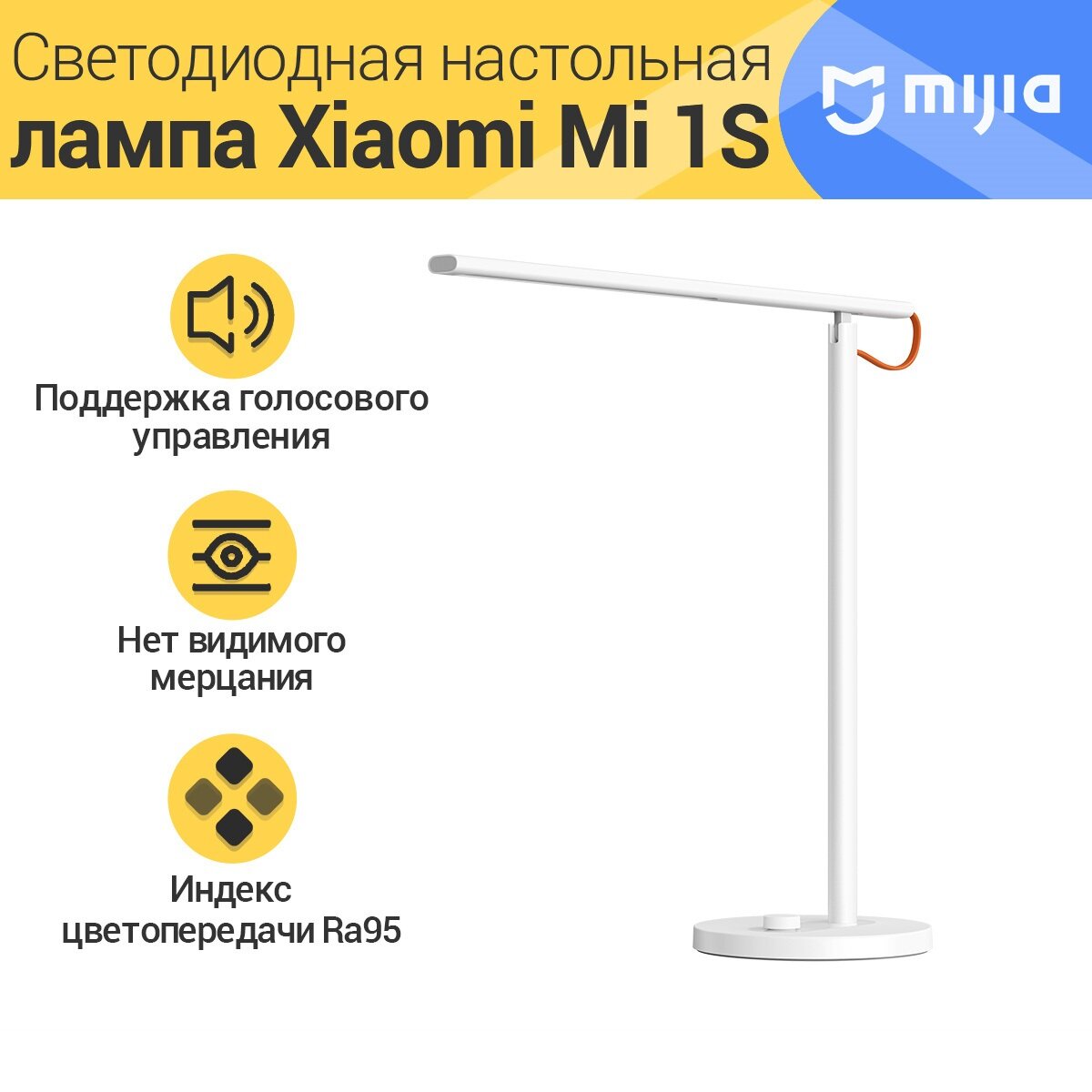 Настольная лампа Xiaomi Mi LED Desk Lamp 1S MJTD01SY 9 Вт белый （Включать адаптера）