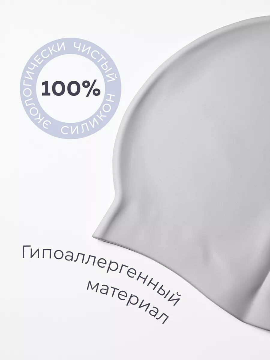 Cиликоновая шапочка для плавания — фото 1