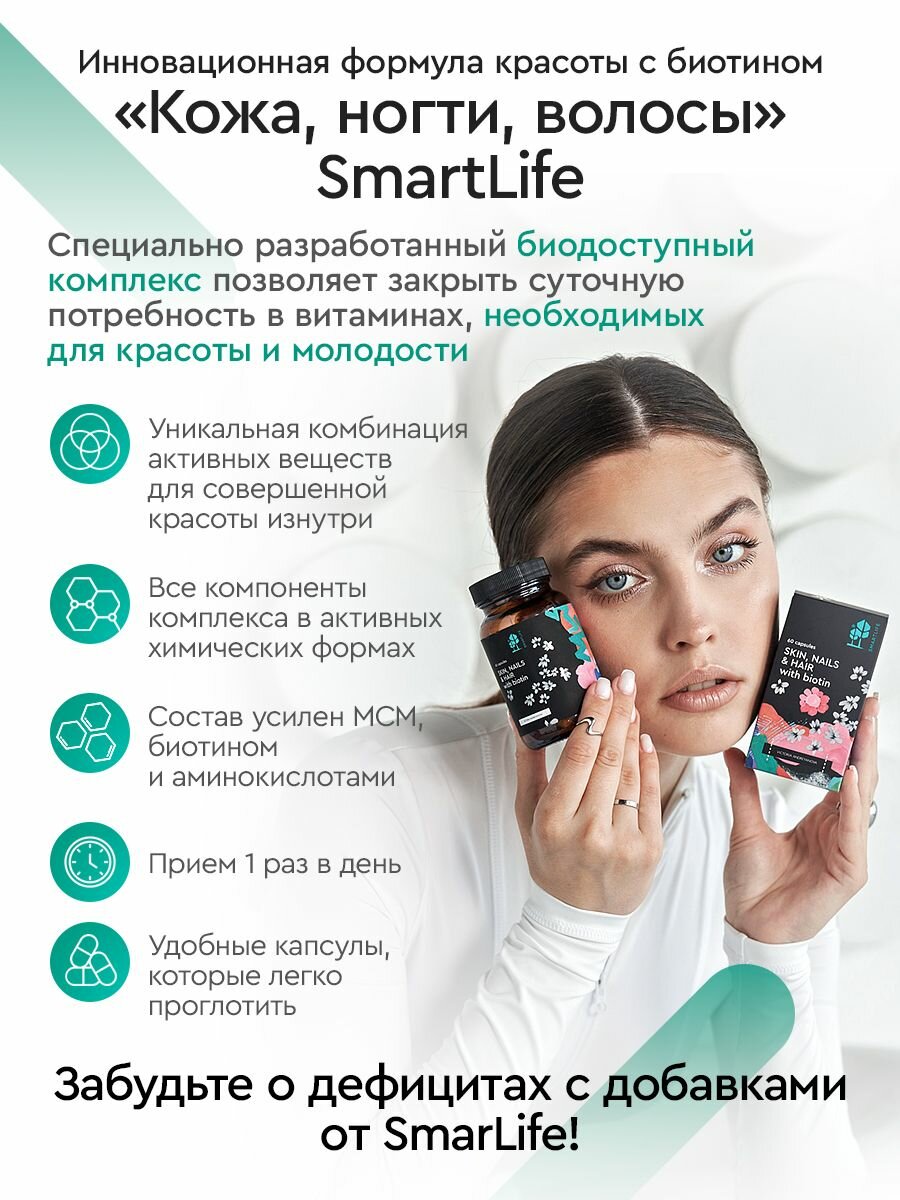 Бад Для Кожи И Волос Витамины для кожи, ногтей, волос для женщин 60 капсул / Бады для красоты с коллагеном комплект из 3 шт.