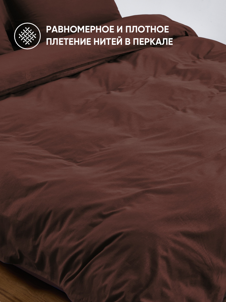 Постельное белье 2 спальное, наволочки 70х70 на молнии, Urban Family однотонное Ром, пододеяльник 2 спальный на молнии, ткань перкаль, икеа 100% хлопок — фото 1