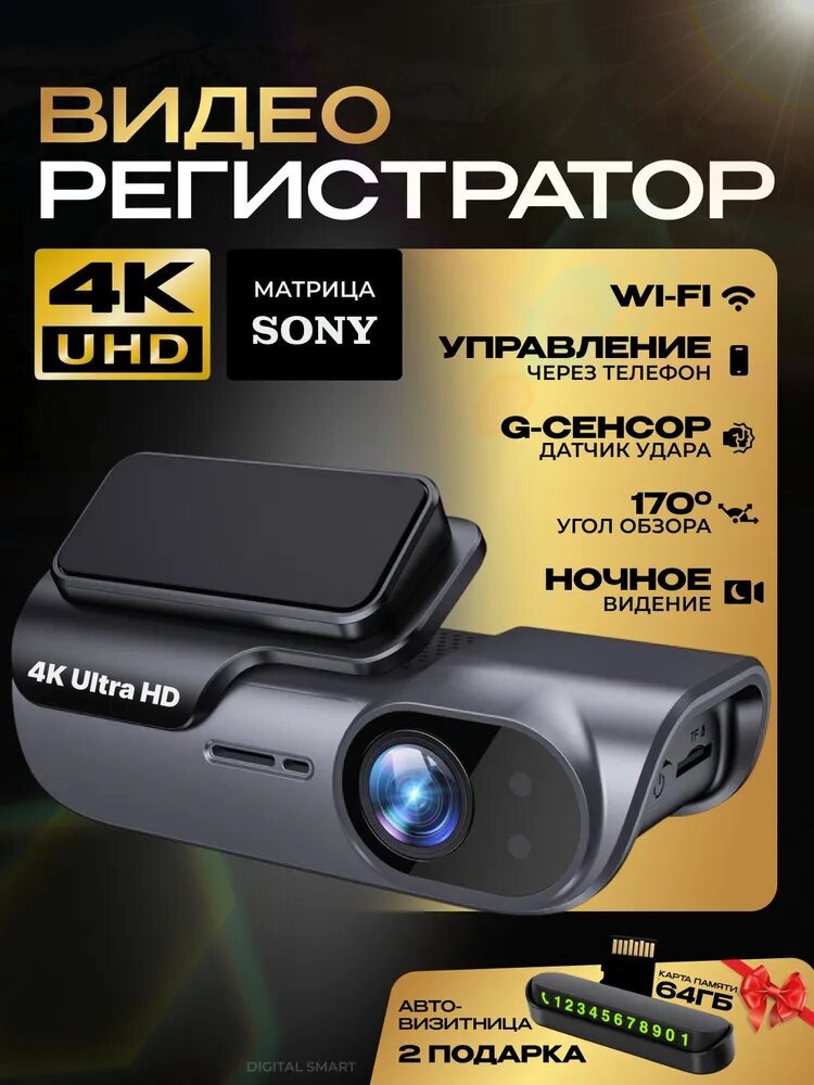 Видеорегистратор автомобильные Full HD 2 в 1 с ночным видением