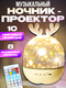олененок
