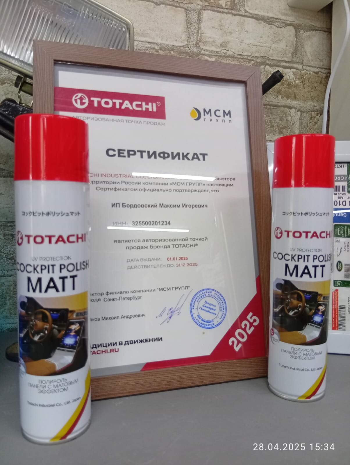 Полироль пластика с матовым эффектом TOTACHI COCKPIT POLISH MATT 0,4 л с запахом лимона, 9F240