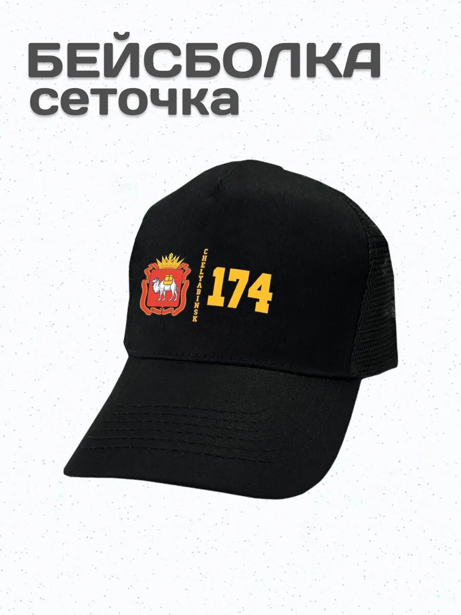 Бейсболка Be lo Us Весна-лето 2026 для мужчин