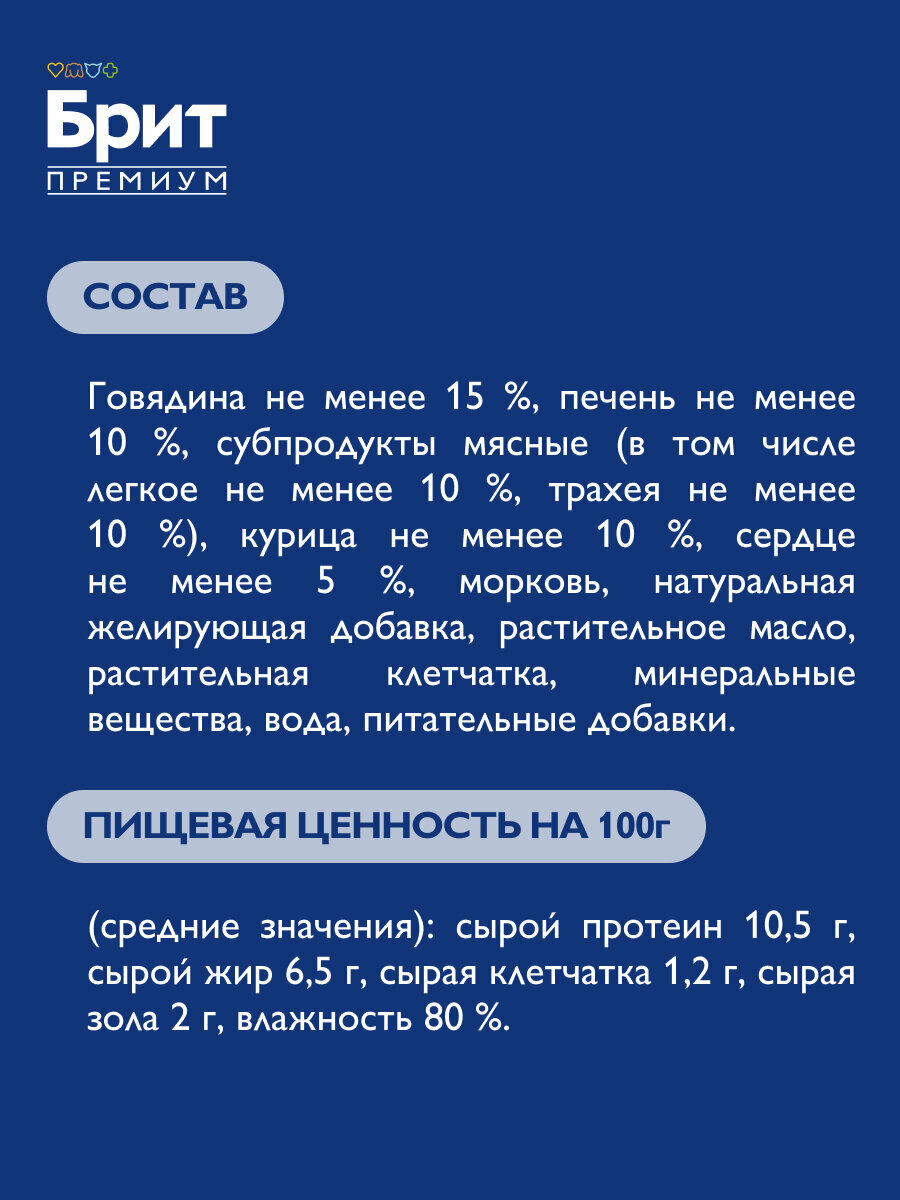 Влажный корм для собак Brit Premium by Nature, для здоровья кожи и шерсти, говядина, печень 1 уп. х 6 шт. х 850 г — фото 1
