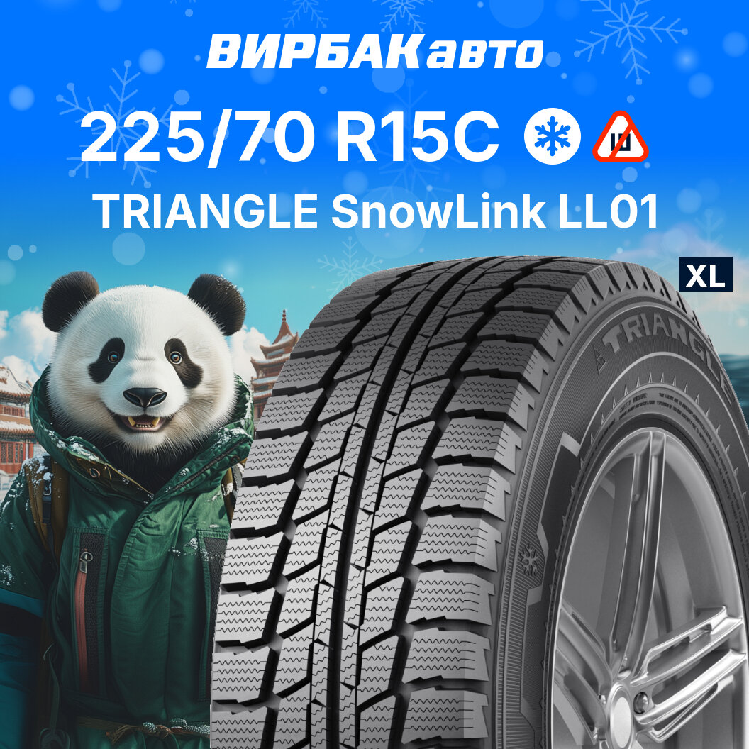 Зимние шины TRIANGLE SnowLink LL01 225/70R15C 112/110R XL 8PR