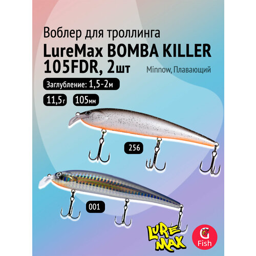 Комплект воблеров: 2 штуки LureMax BOMBA KILLER 105FDR 11,5г. цвета 001, 256