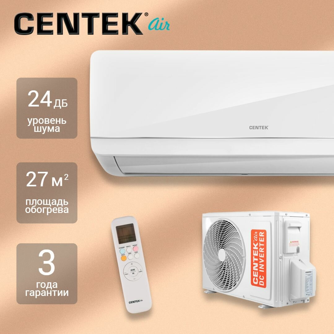 Настенная сплит-система Centek CT-65A09 (Кондиционер)