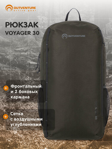 Изображение товара Рюкзак Outventure Voyager 30