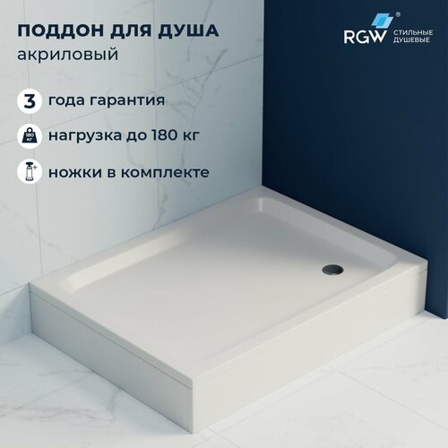 фото Душевой поддон rgw acryl style pr 80x120