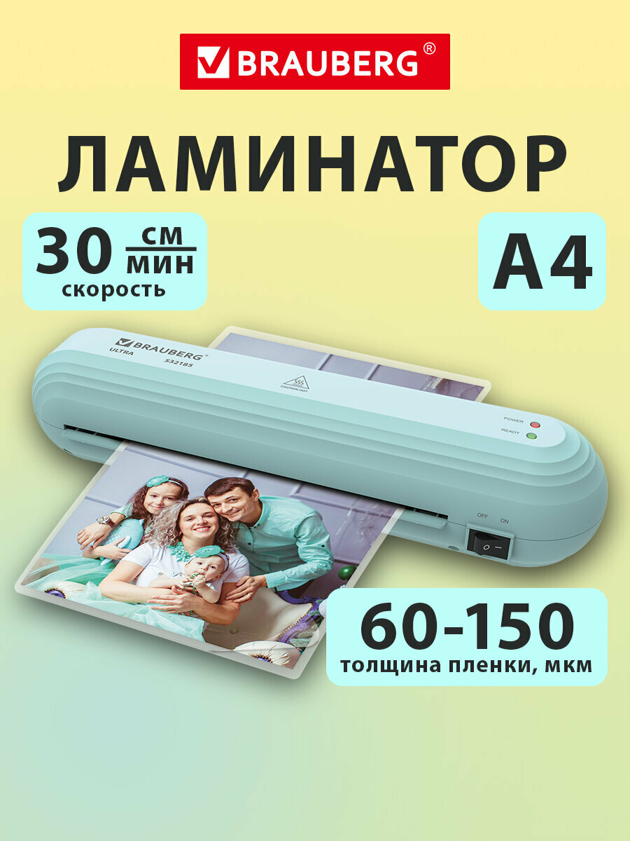 Ламинатор бумаги для офиса и дома A4 толщина пленки 60-150 мкм скорость 30 см/мин мятный Brauberg Ultra 532185