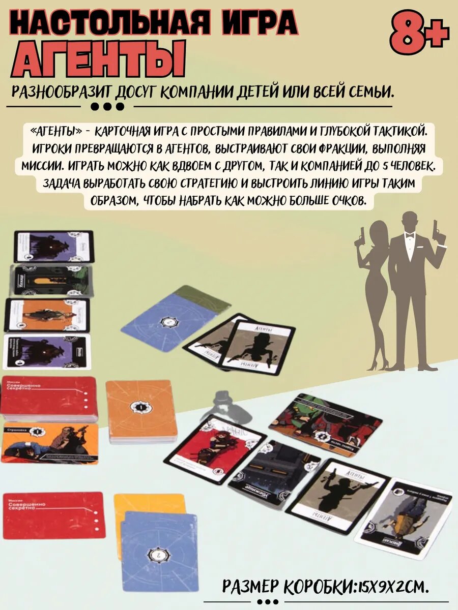 Игра настольная Агенты MAG01468 — фото 1