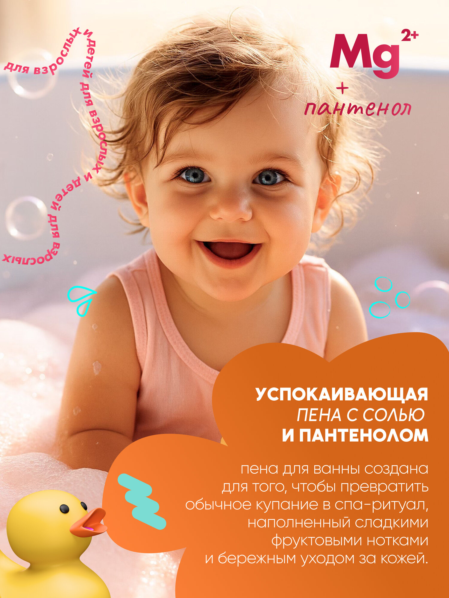 Пена для ванной "Солюшка" Английская соль с ароматом Дыни, 1 л — фото 1