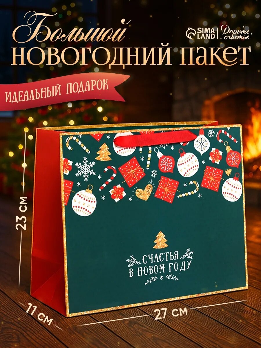 Подарочный пакет "Счастья в Новом году" ML 27 х 23 х 115 см зеленый для упаковки подарка на Новый год