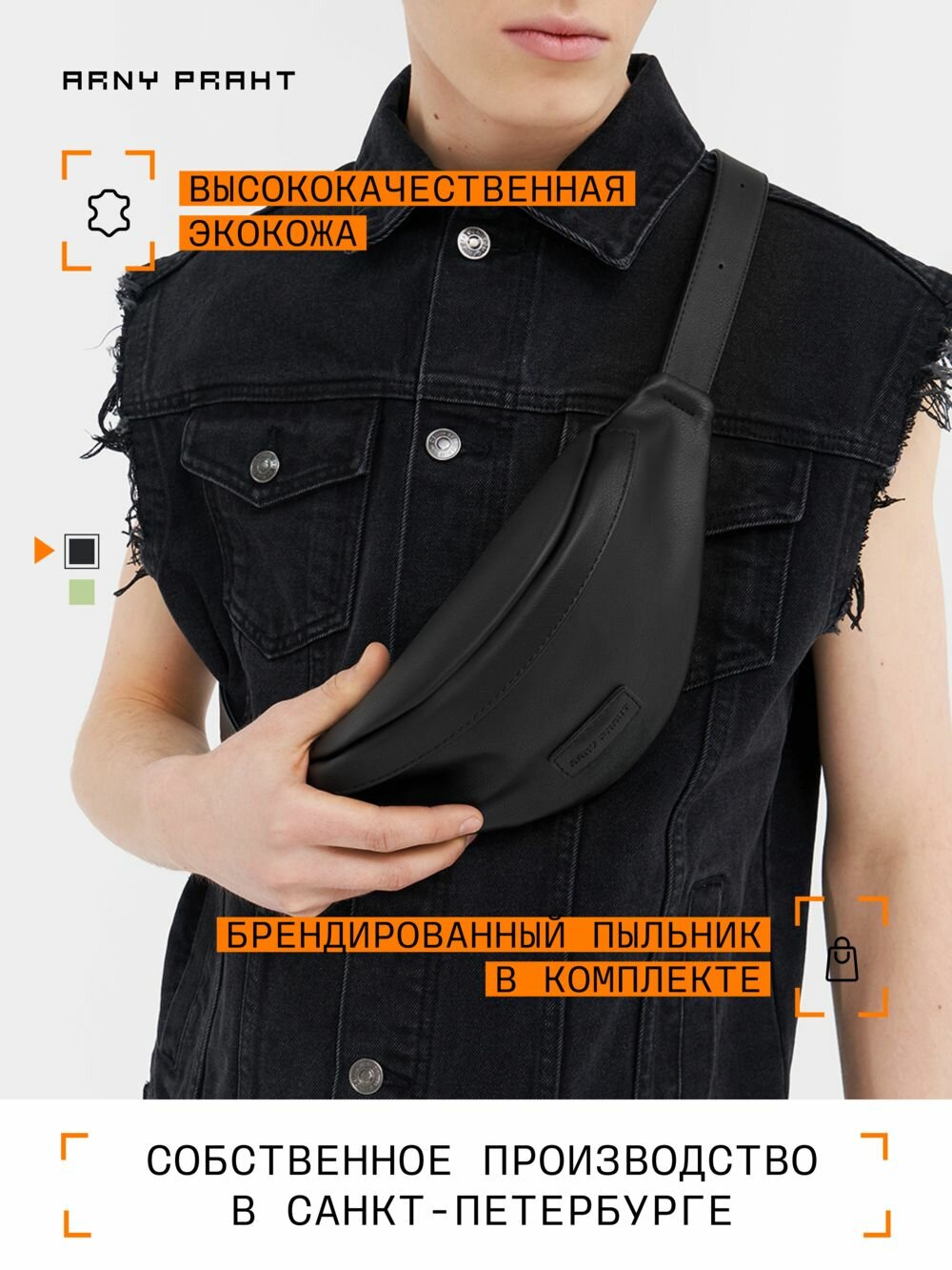 Сумка поясная MOSS