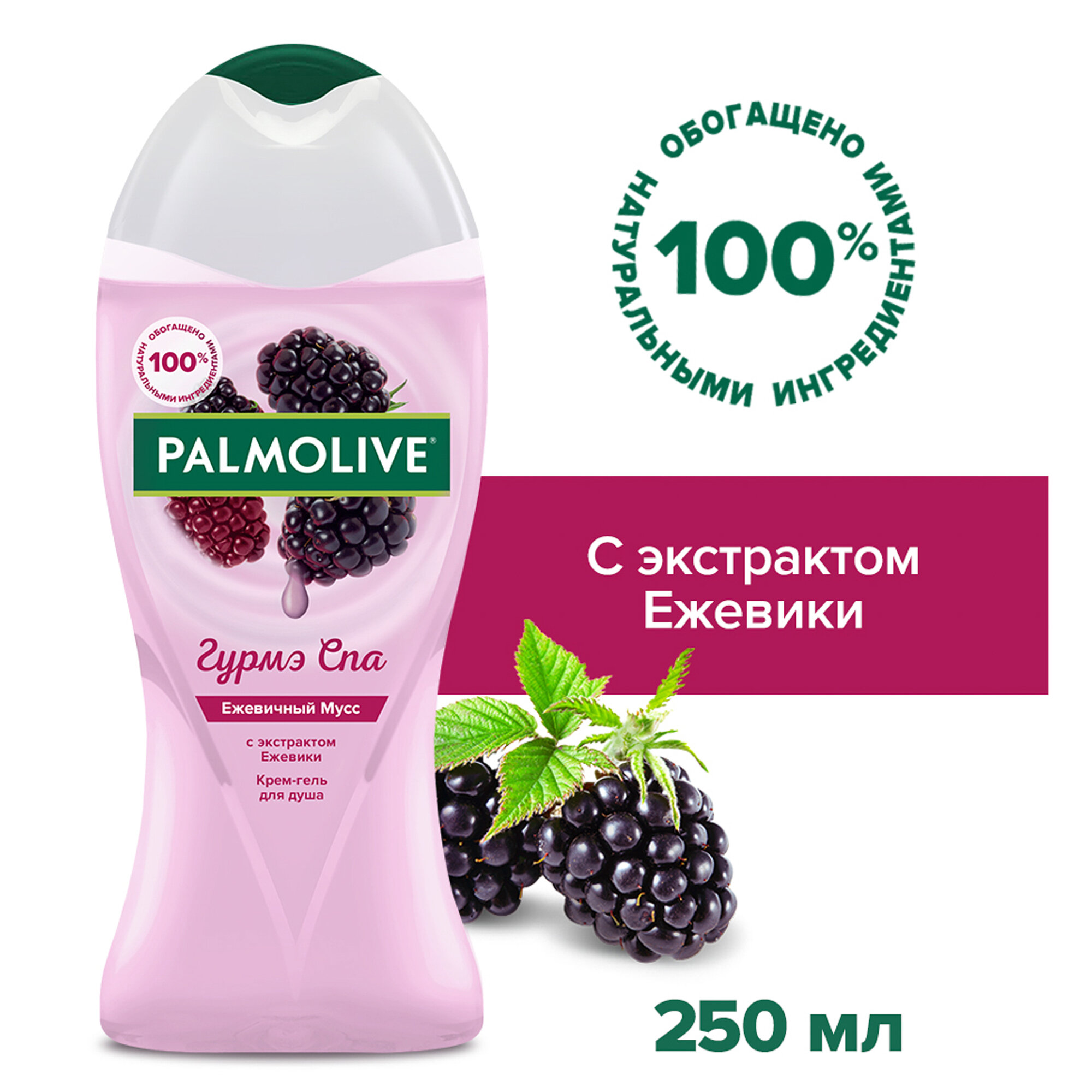 Крем-гель для душа "Palmolive Гурмэ Спа Ежевичный Мусс", 250 мл — фото 1