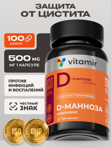 Изображение товара D-манноза комплекс VITAMIR PRO / БАД д-манноза от цистита для женщин / 100 капсул