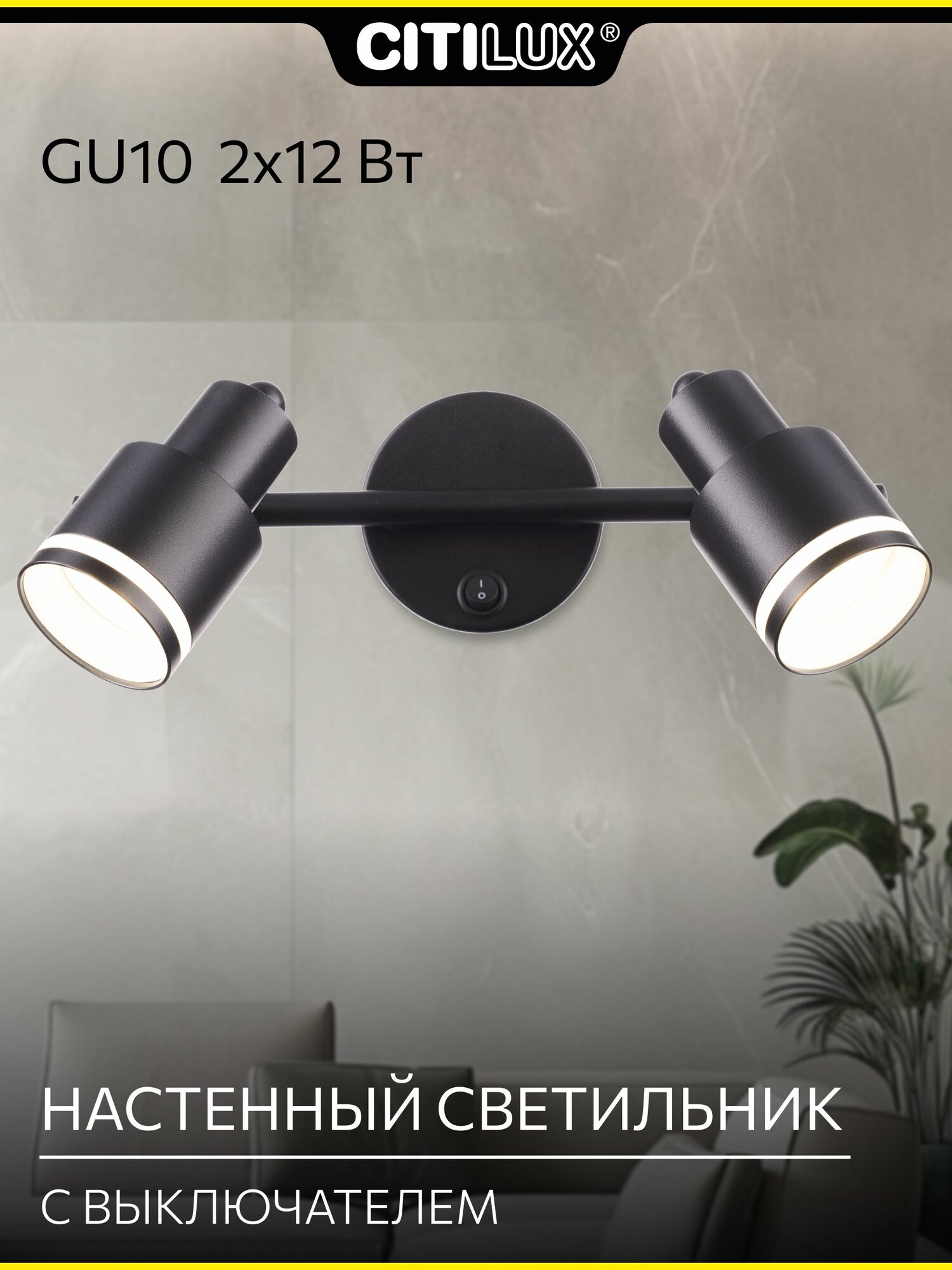 Настенно-потолочный светильник Citilux Bruno CL565521 чёрный поворотный светильник на 2 плафона с выключателем
