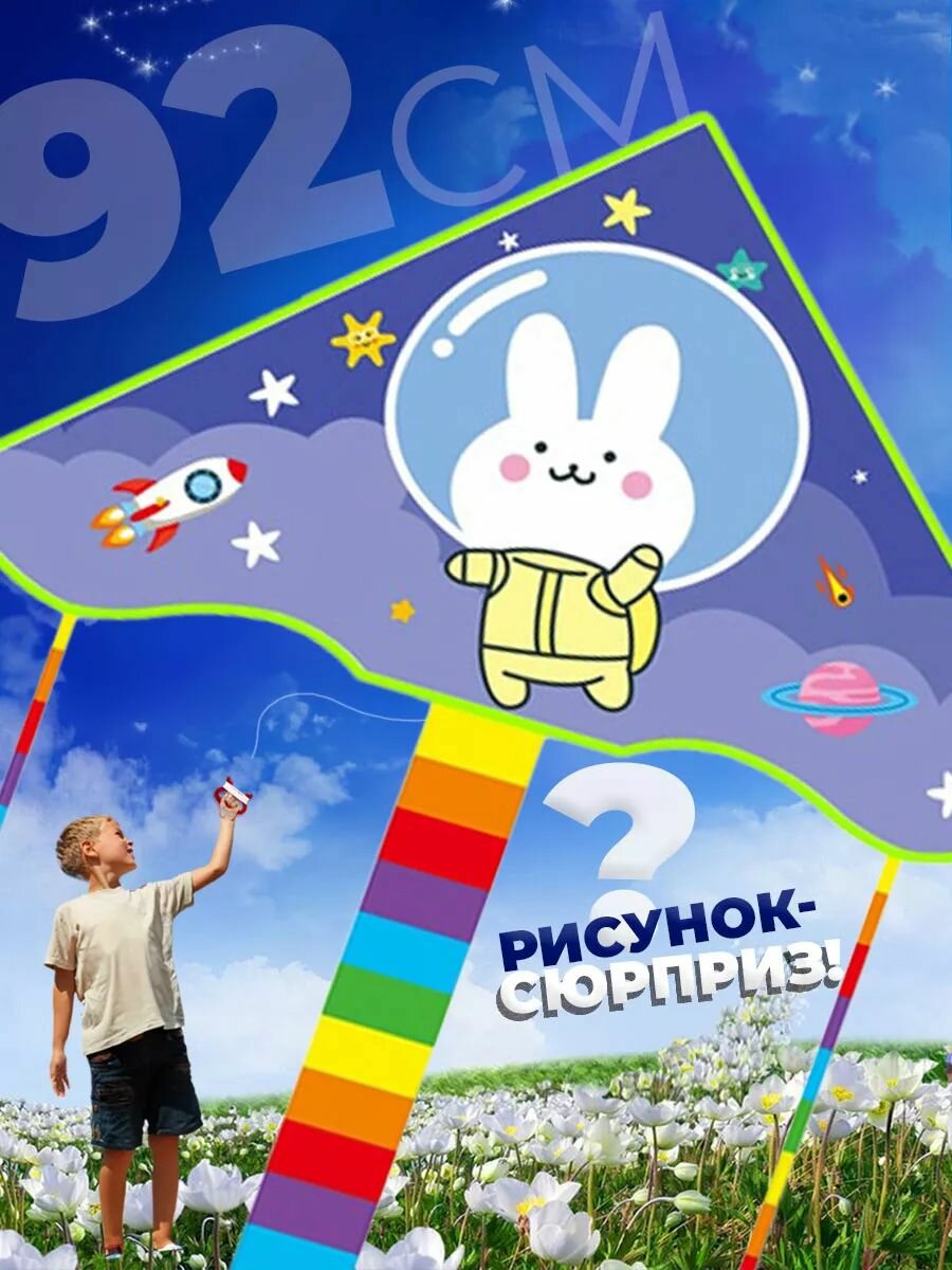 Воздушный змей большой Микс