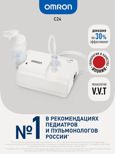 Изображение товара Ингалятор OMRON C24, компрессорный, с масками и насадками, уровень шума до 46 дБ, белый