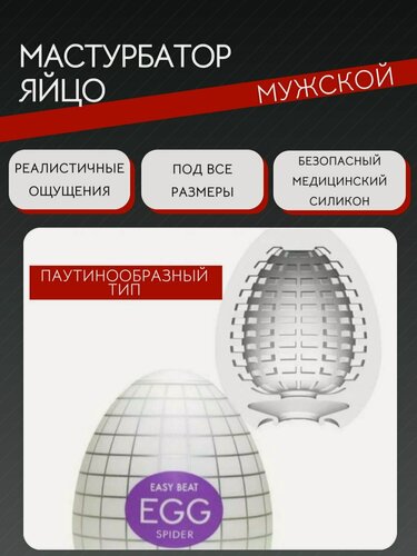 Изображение товара Яйцо сиреневое для мастурбации (+ 1 в подарок) силиконовый мастурбатор мужской инструмент взрослые секс-игрушки