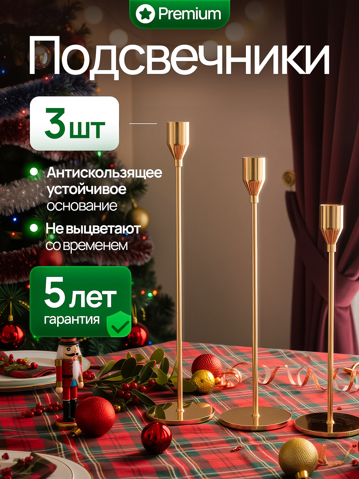 Подсвечники для высоких свечей Bodella настольные металлические набор 3 шт