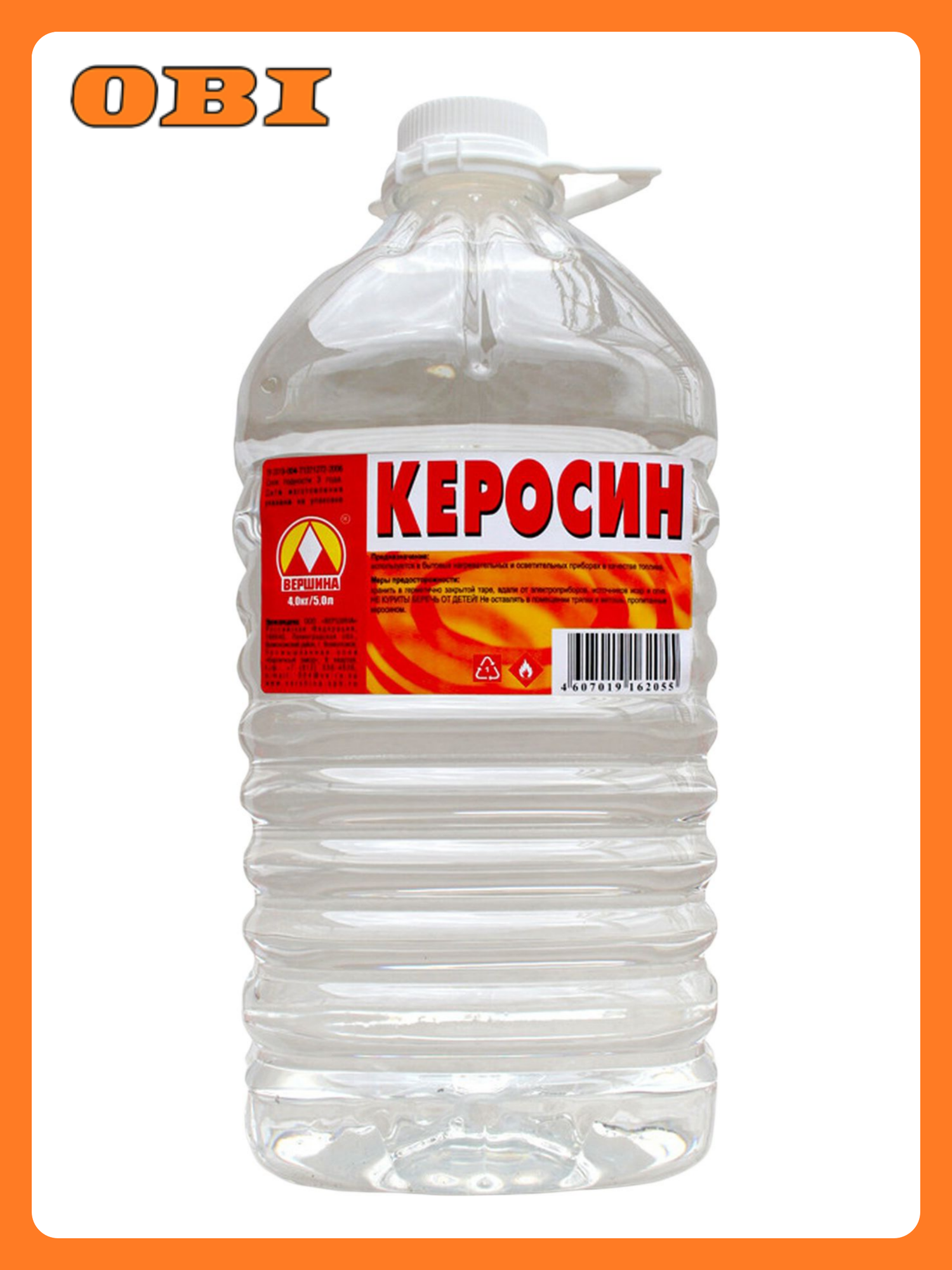 Растворитель Вершина Керосин ТС-1 5 л универсальный в пластиковой бутылке