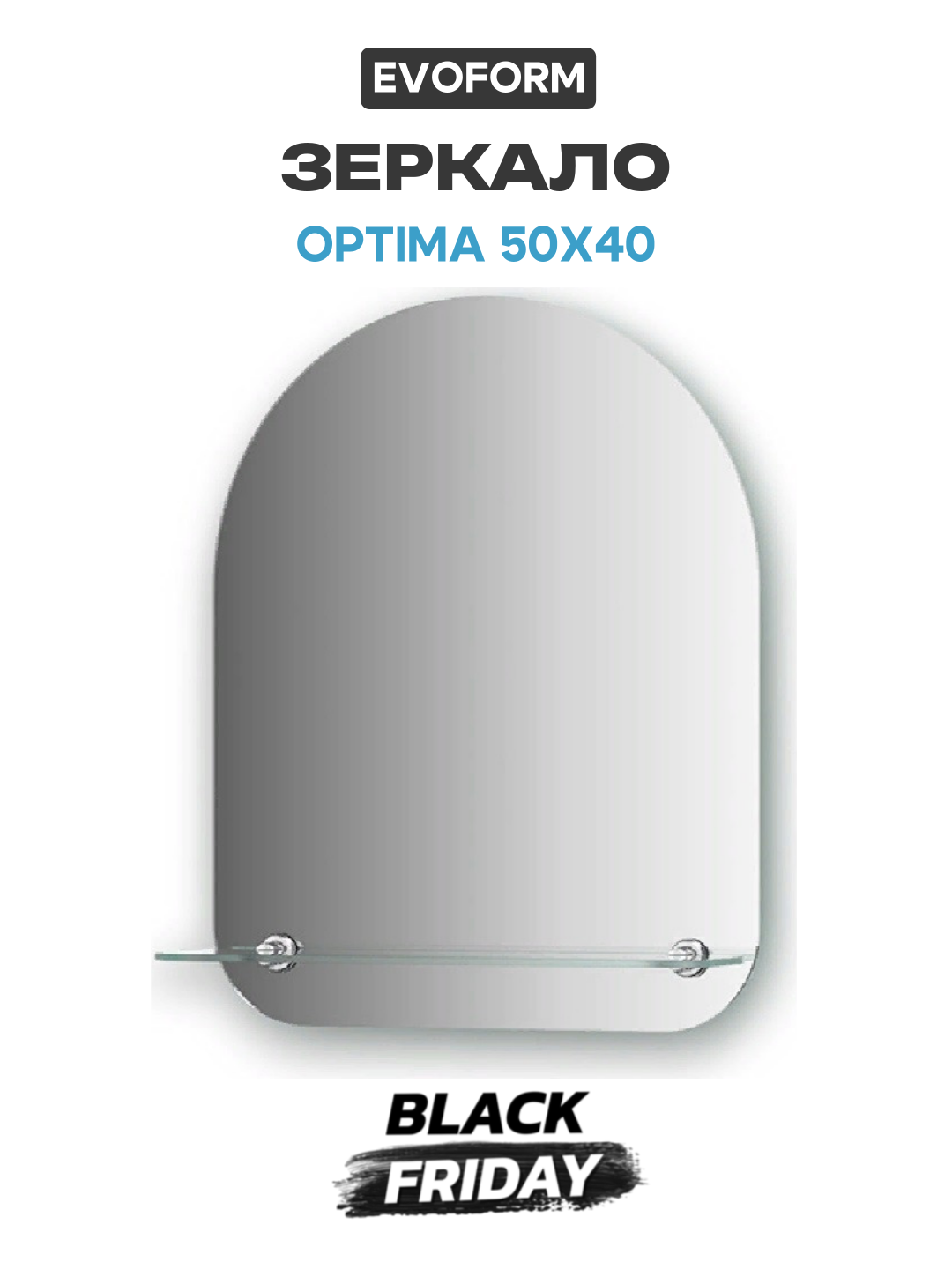 Зеркало Evoform Optima 50х40 без подсветки современный стиль